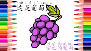 КИТАЙСКИЙ (水果中文)