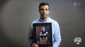 Я прощаю своего бывшего. Вечерний Ургант. Фрагмент выпуска от 14.02.2022