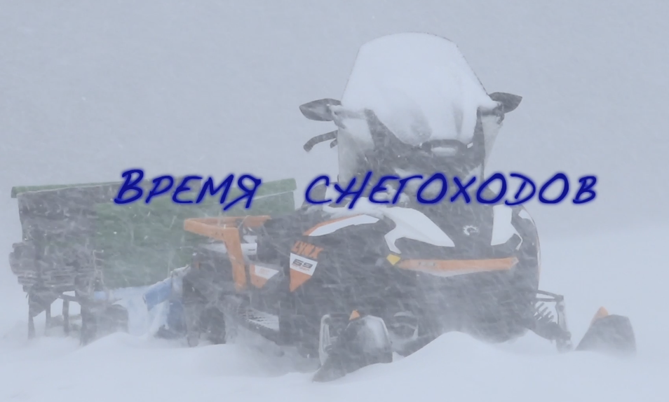 На снегоходах по заполярной тундре Кольского полуострова