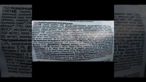 Состав корма для кошек ownat