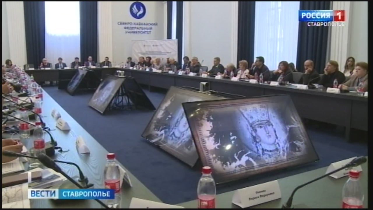 В Ставрополе открылся круглый стол, посвященный отношениям России и Грузии