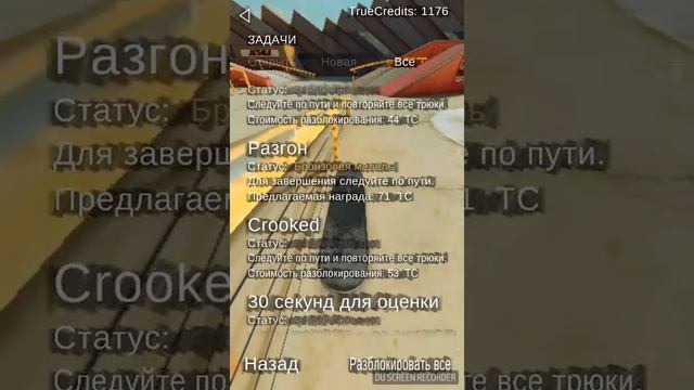 Пацан играет в True skate смотреть онлайн