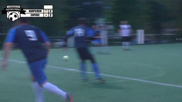 Стыковые матчи. Группа 4. Матч 1. Лето 2020. Напролом - Сириус 4:7 (2:2). смотреть онлайн