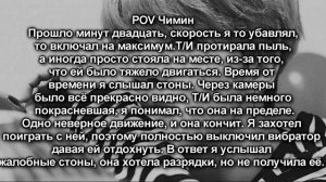 [18+] Твой парень Пак Чимин|Ты моя игрушка | 22 часть