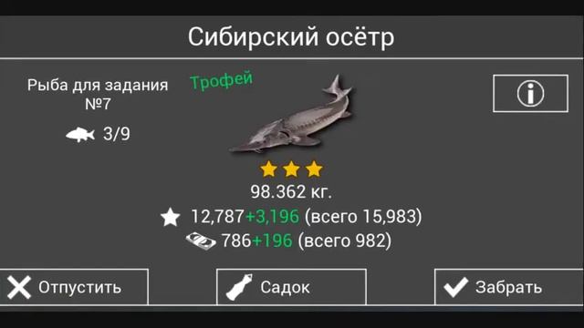 My fishing HD2/Всё что ловиться в HD2 смотреть онлайн
