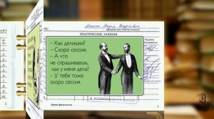 Песенка студента. Оригинальное поздравление с днем студента 25 января.