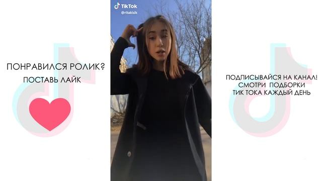 Лучшее Тик Ток - Джованна моя царица,Ты хочешь на движ, До встречи на танцполе - Треш Тик Ток ТикТо смотреть онлайн