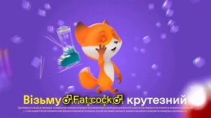 Цiногриз ♂Right Version♂ Gachi Remix