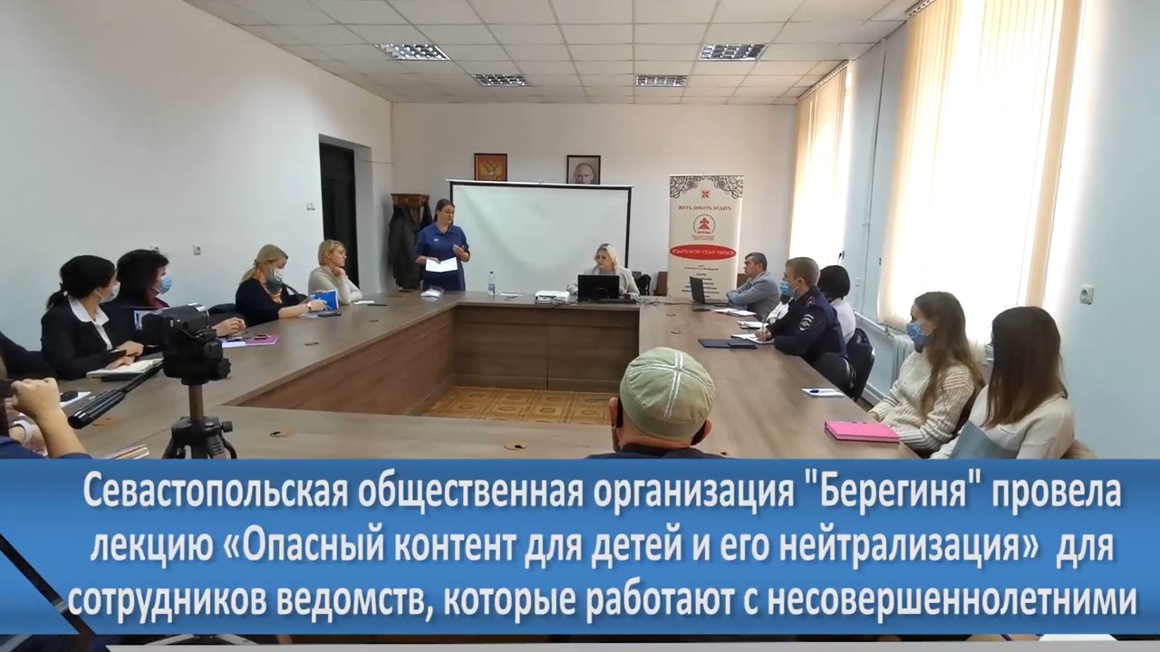 Севастопольские общественные организации. Председатель комиссия по градостроению в севастополе. Общество слепых севастополь. Координационный совет предпринимателей. Севастопольские общественные организации.