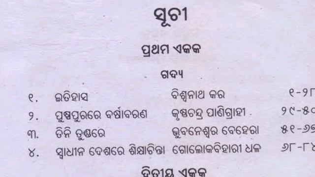 +2 board 2024 | compulsory mil syllabus | plustwo mil syllabus explain | CHSEOdisha