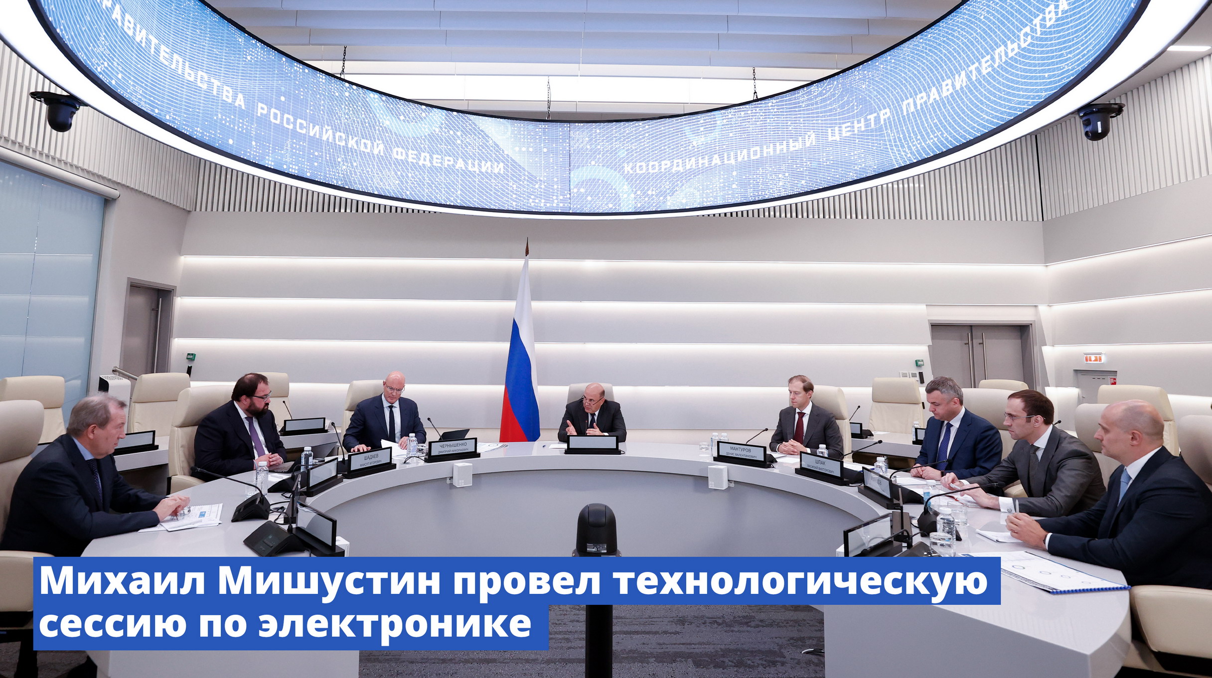 Технологическая сессия по электронике