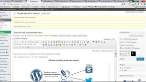 Как настроить кросспостинг из wordpress в группу ВКонтакте?
