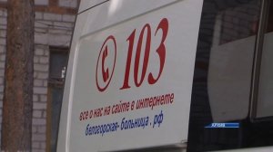 Белогорск поможет городской больнице дополнительным койко - местом