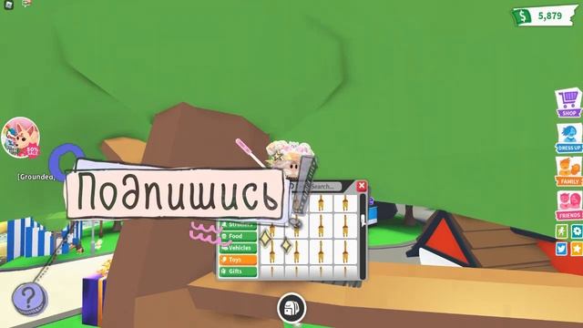 КАК СТАТЬ НЕВИДИМКОЙ В АДОПТ МИ. | РОБУКСЫ | ROBUX | РОБЛОКС | ROBLOX | смотреть онлайн