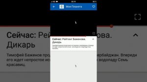 Триколор онлайн ТВ на смартфоне