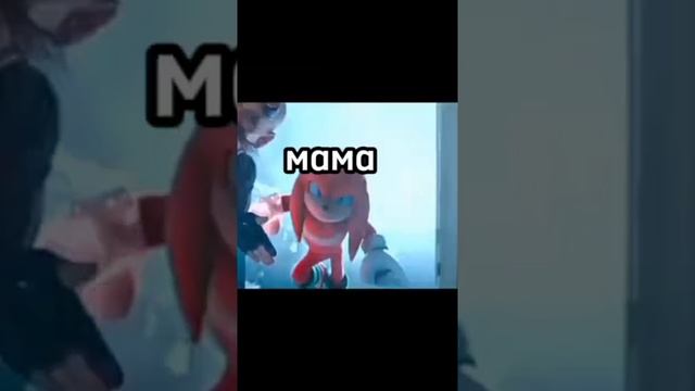 Соник 2#мем #sonicthehedgehog #sonic смотреть онлайн