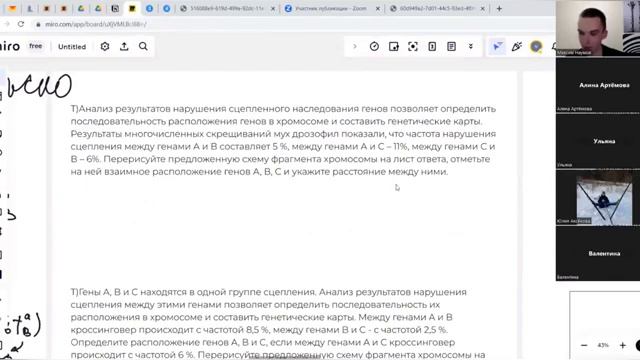 ГЕНЕТИКА ЕГЭ ПО БИОЛОГИИ / НОО смотреть онлайн