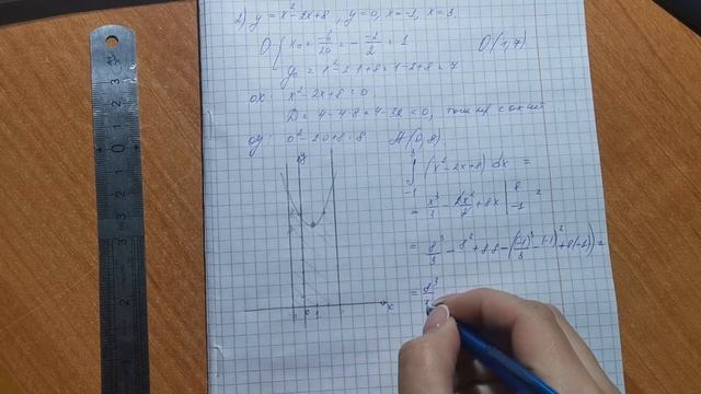 Нахождение площади криволинейной трапеции. Парабола, косинус смотреть онлайн