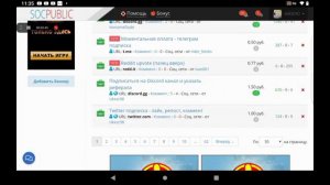 Как выполнять задания на socpublic. Заработок без вложений! (1).mp4