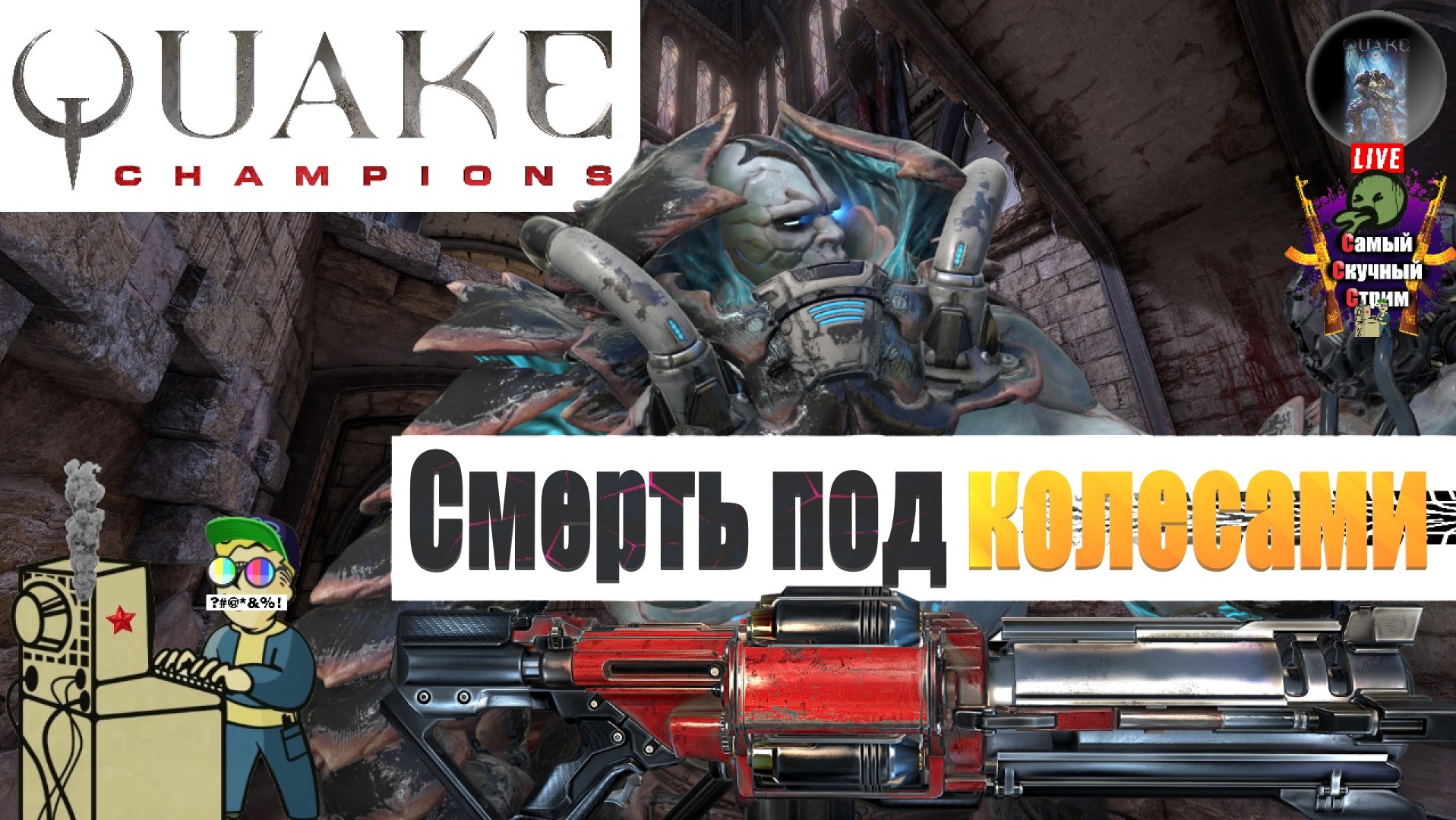 Quake champions онлайн в стиме фото 40