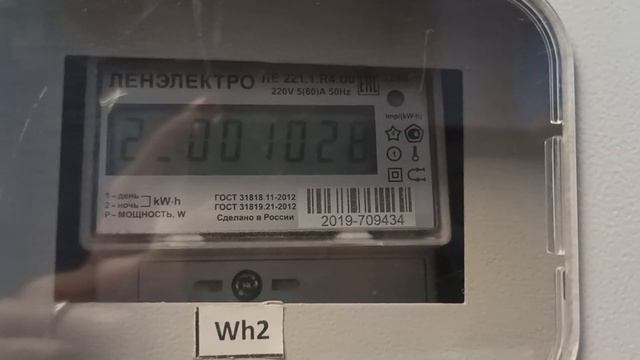 Как снимать показания счётчиков для электроэнергии