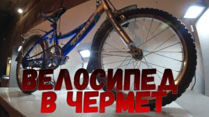 Разобрал Велосипед. Заработок На Хламе.