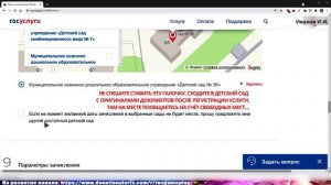 КАК ЗАПИСАТЬ РЕБЁНКА В ДЕТСКИЙ САД, КАК ВСТАТЬ В ОЧЕРЕДЬ В ДЕТСКИЙ САД ЧЕРЕЗ ГОСУСЛУГИ