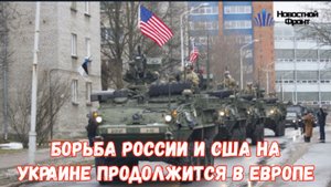 Где будут воевать Россия и США после Украины?