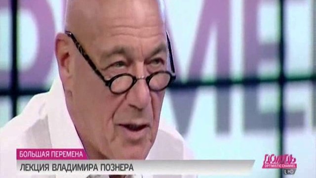 Познер о продажности СМИ при капитализме