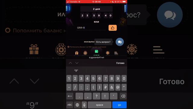 10 ПРОМОКОДОВ НА БАРАБАН БОНУСОВ GGSTANDOFF 💎| промокоды ggstandoff барабан