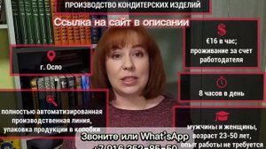 ⚠️РАБОТА ЗА ГРАНИЦЕЙ ДЛЯ РУССКИХ 2023 | Бесплатные Вакансии! РАБОТА В НОРВЕГИИ ДЛЯ РУССКИХ