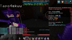 Minecraft ТОП СЕРВЕР