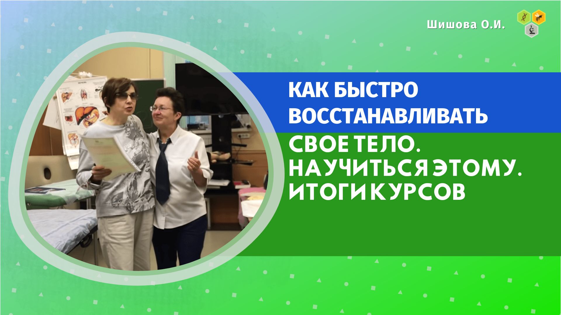 Код Здоровья Ольги Шишовой Книга Купить