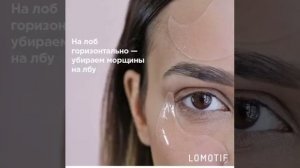 как наносить патчи