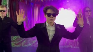 Танец шпионов.