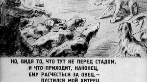 Иван Андреевич Крылов Волк на псарне  Презентация  Хрестоматия по литературе  5 класс