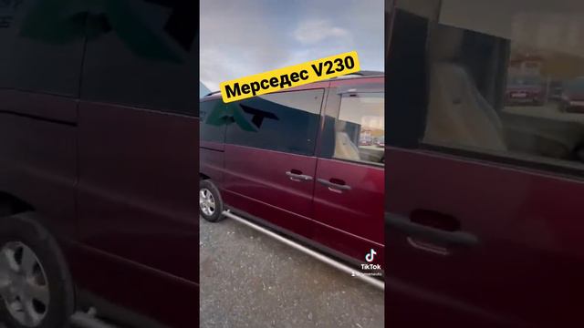 Мерседес v230 продажа Тюмень смотреть онлайн