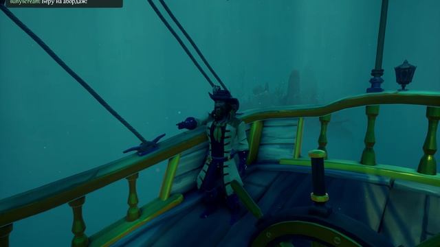Vostok - Судьба | поражение | Sea of Thieves