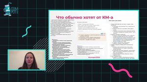 Комьюнити-менеджер: как его нанимать и как им стать