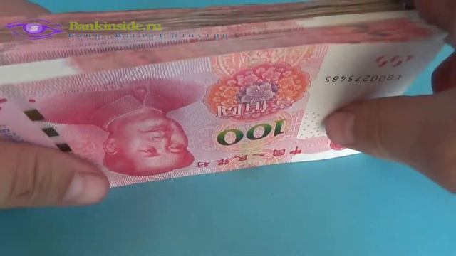 Китайский юань. 圓 .  元. Yuán.
