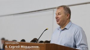 Епископ б. Сергей | Проповедь.