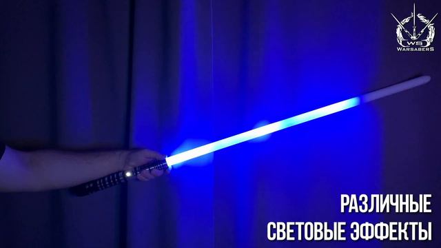 WarSabers Promo 2023 - световые мечи для контактного боя