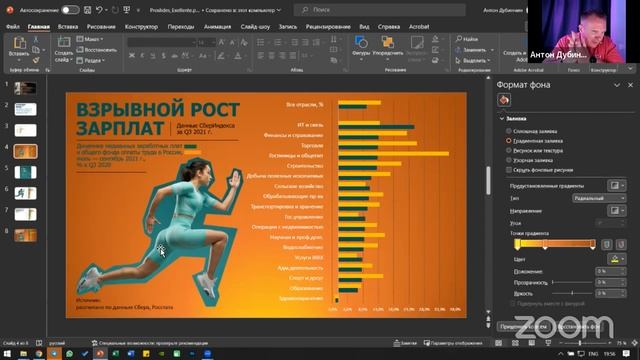 Красивое оформление графика в PowerPoint ? | 2 часть смотреть онлайн