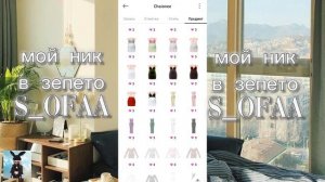 как получить живот в зепето/Zepeto. как забеременеть в зепето/Zepeto