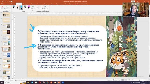 Секретные значения приставок  ПРА- и ПРО-. Правописание приставок. ОГЭ. Повышение уровня знаний.