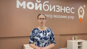 Тема: «Все о кредитных продуктах МКК Фонда поддержки предпринимательства»