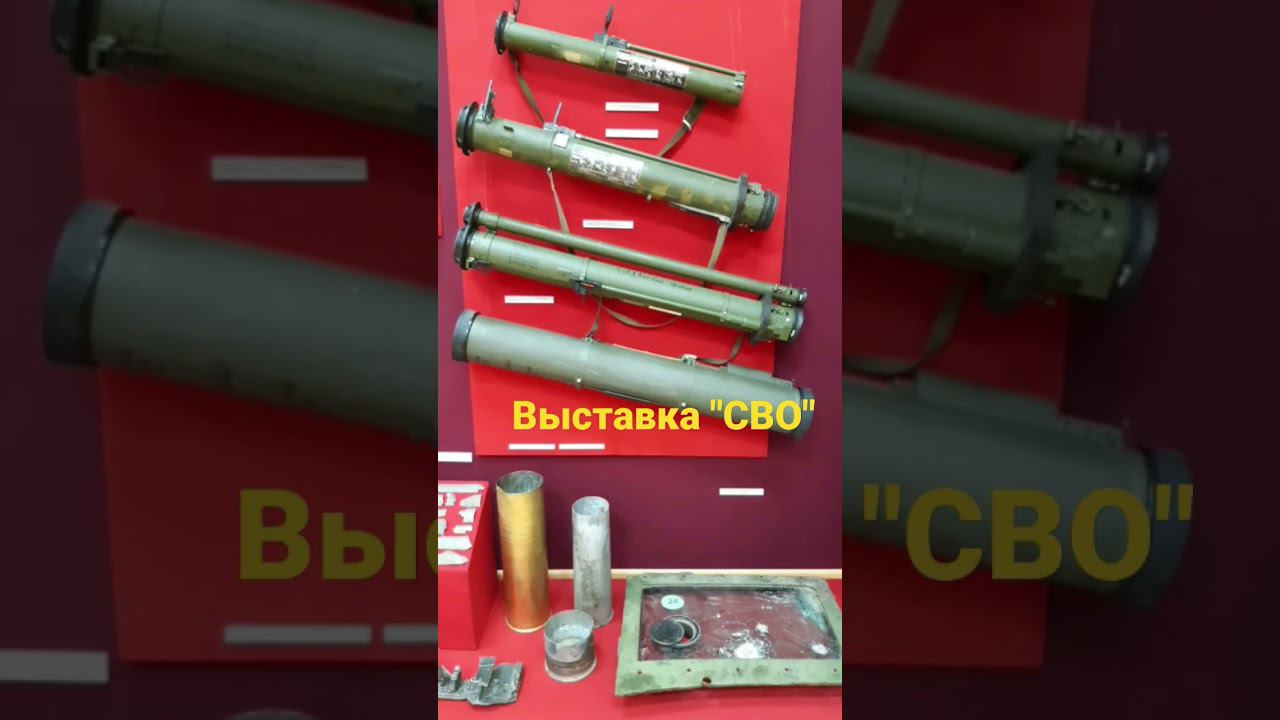 ВЫСТАВКА "СВО". ПОБЕДА БУДЕТ ЗА НАМИ.