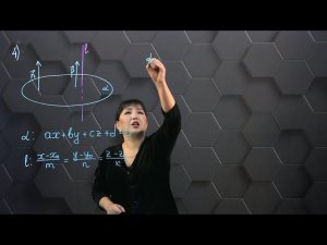 Кеңістіктегі түзу мен жазықтық өзара орналасуы-№ 4. 11 сынып.