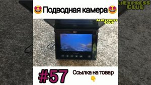 Подводная камера ?