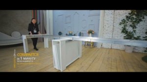Стол-трансформер  на 4,5 метра на 24 персон